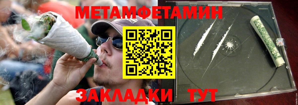 Амфетамин 97%  Вход с VPN  Азов 