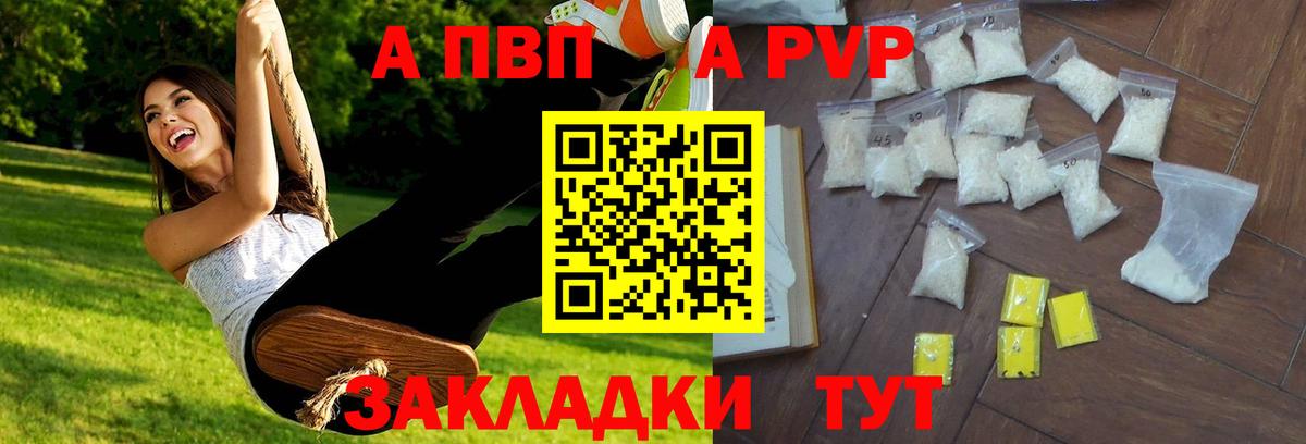 Alpha PVP мука  Alpha-PVP  Alpha-PVP VHQ  Вход с VPN  Азов  Alpha-PVP кристаллы 