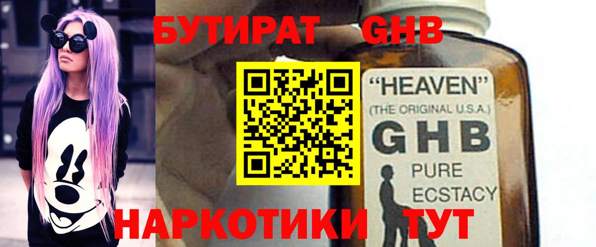 Бутират оксана  БУТИРАТ  Азов  Вход с VPN 