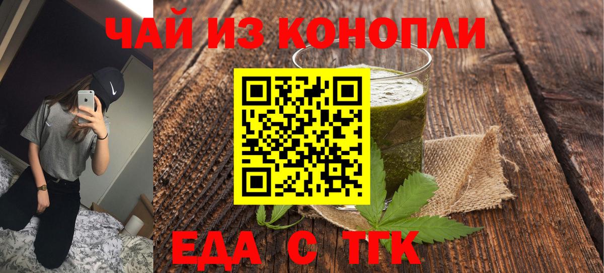Cannafood конопля  Вход с VPN  Азов 