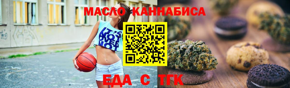 Cannafood марихуана Азов