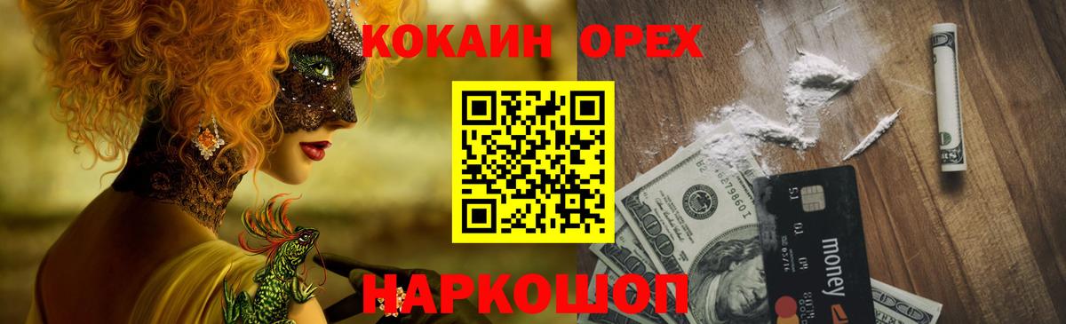 Cocaine VHQ  Вход с VPN  Азов  Cocaine 99% 