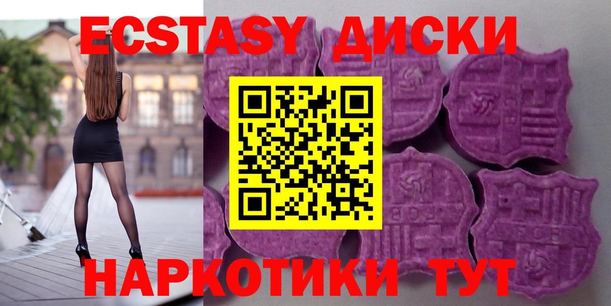 Ecstasy DUBAI  ЭКСТАЗИ XTC  Вход с VPN  Азов 