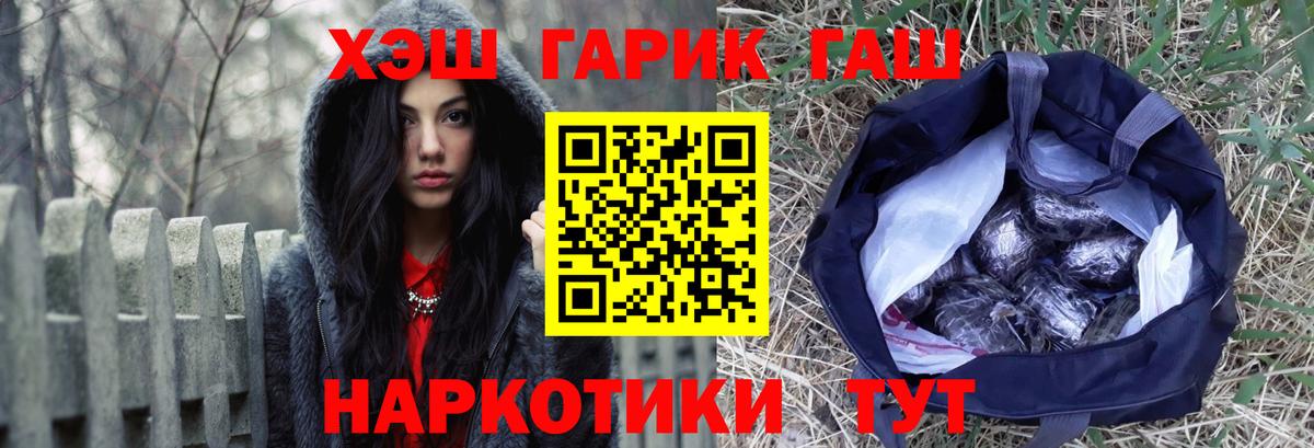 Гашиш гарик Азов