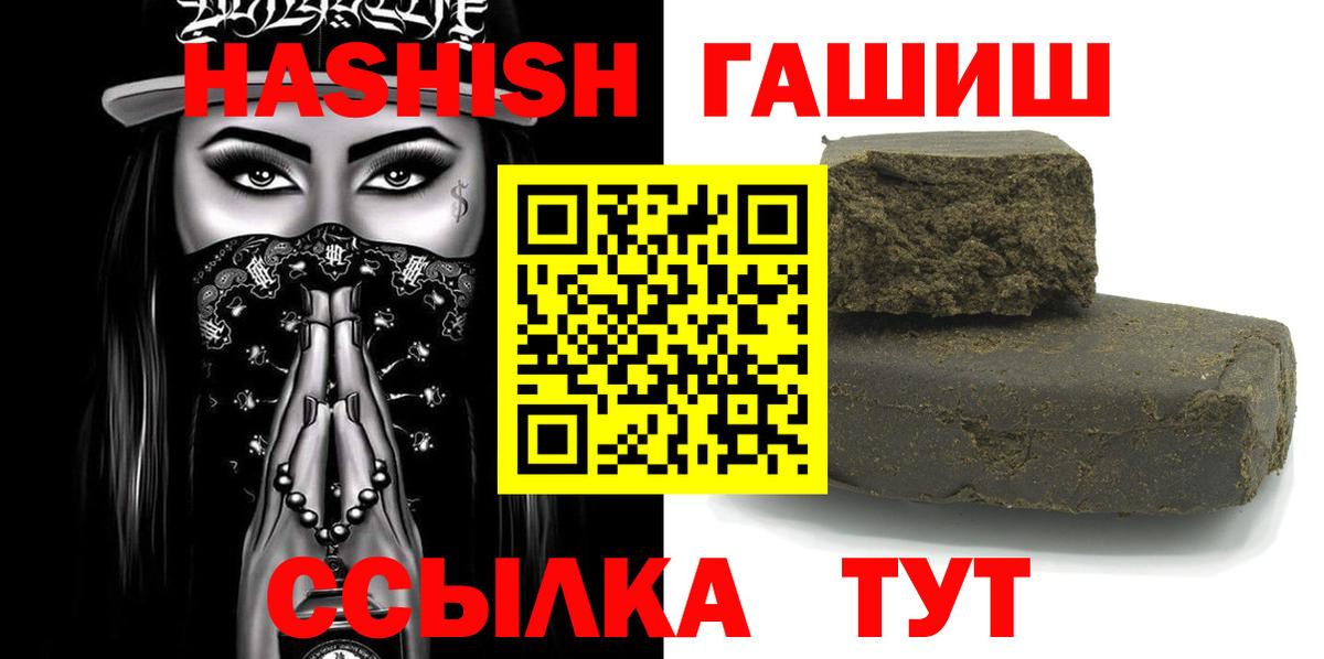 что такое   Вход с VPN  Азов  ГАШИШ индика сатива 