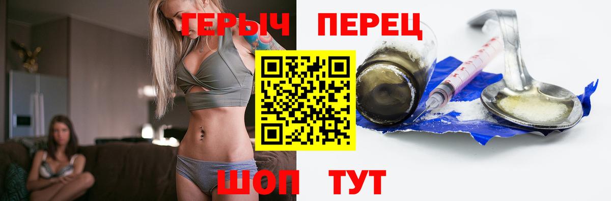 ГЕРОИН  Вход с VPN  Азов  Героин хмурый 