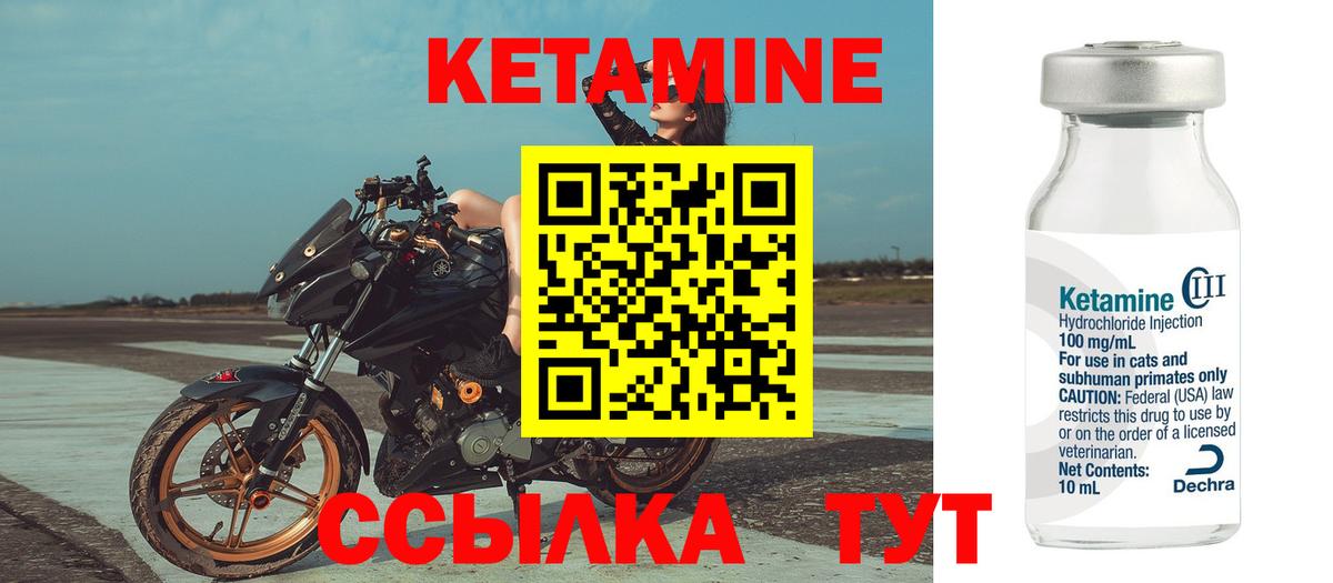 Азов  КЕТАМИН ketamine  Вход с VPN  КЕТАМИН VHQ 