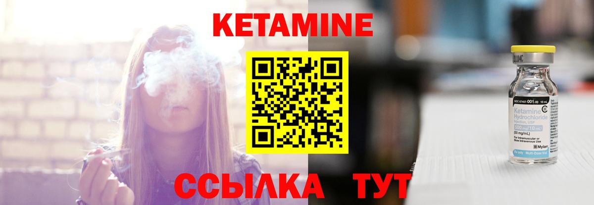 Кетамин VHQ Азов