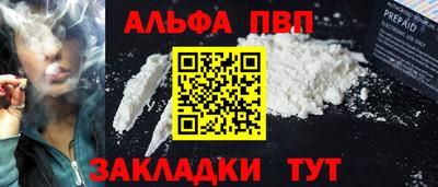 ALPHA-PVP Пугачёв