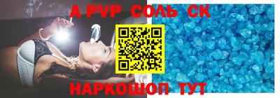 ALPHA-PVP Пугачёв