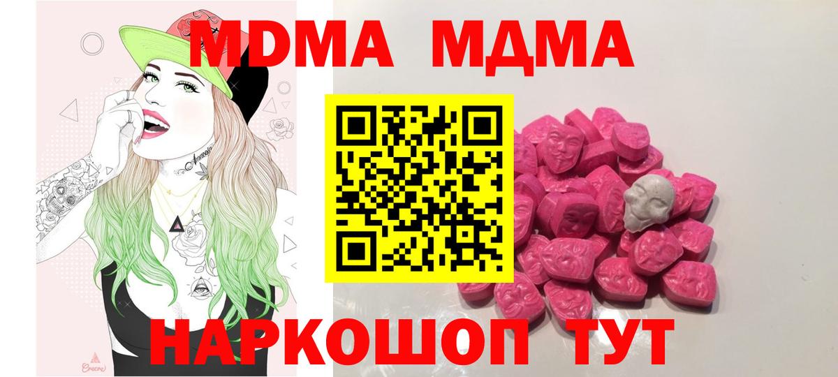МДМА Molly  МДМА Molly  Азов  Вход с VPN 