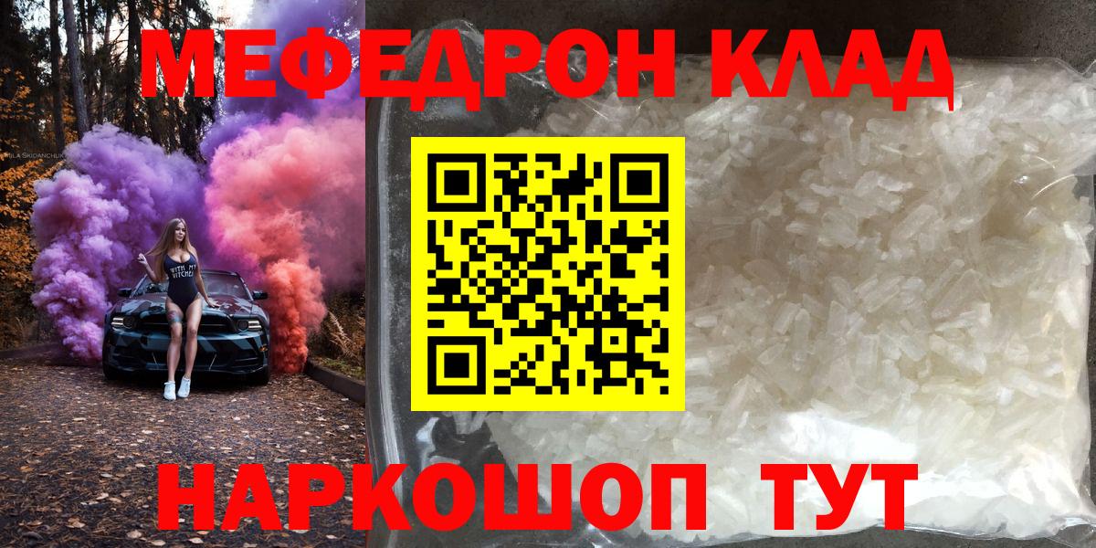 дарнет шоп  МЯУ-МЯУ  Азов  Вход с VPN  МЕФ  Мефедрон VHQ  Меф 4 MMC 