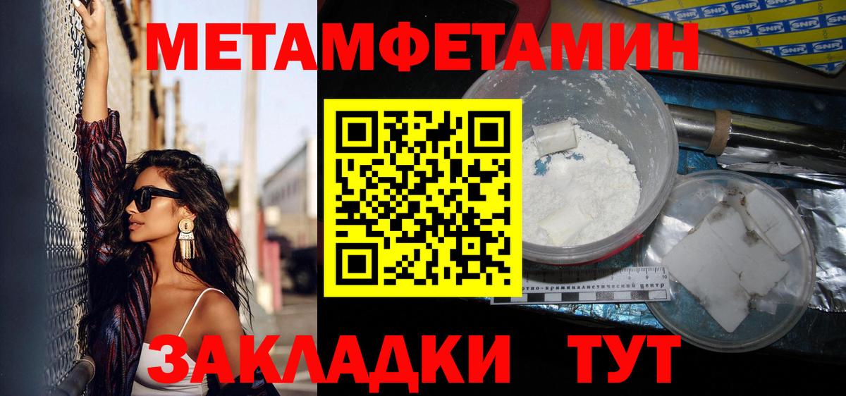 Метамфетамин витя  Метамфетамин витя  Азов  Вход с VPN 