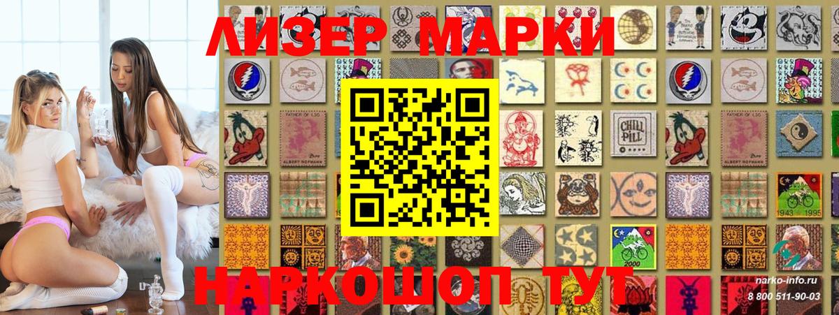 Наркотические марки 1500мкг Азов