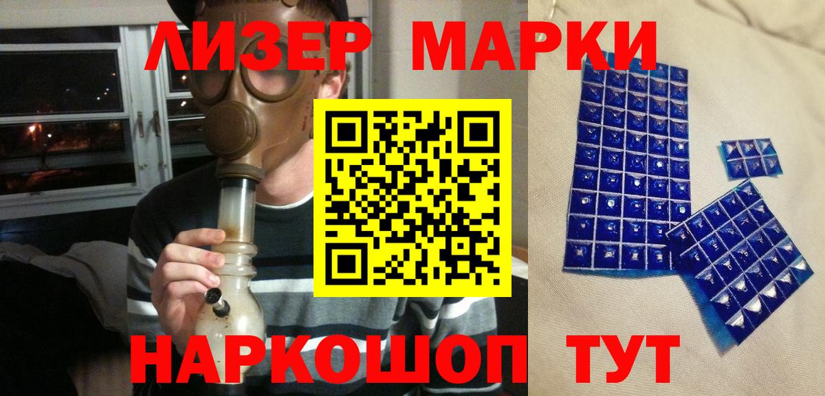 Азов  Наркотические марки 1,5мг  Наркотические марки 1,5мг  Вход с VPN 
