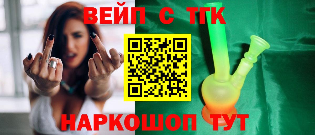 Азов  ТГК Wax  Дистиллят ТГК вейп с тгк  Вход с VPN 